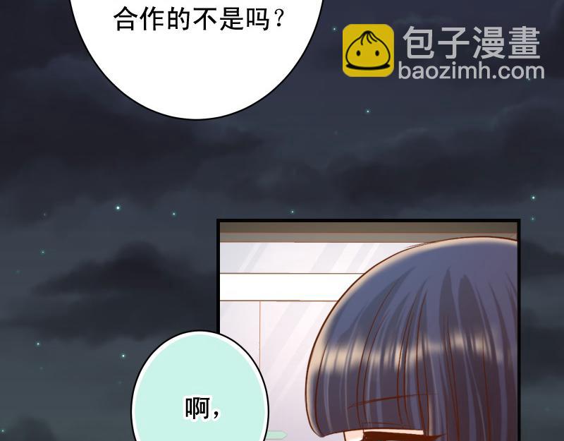《恶果要冷冷端上》第384话 外挂 第5页