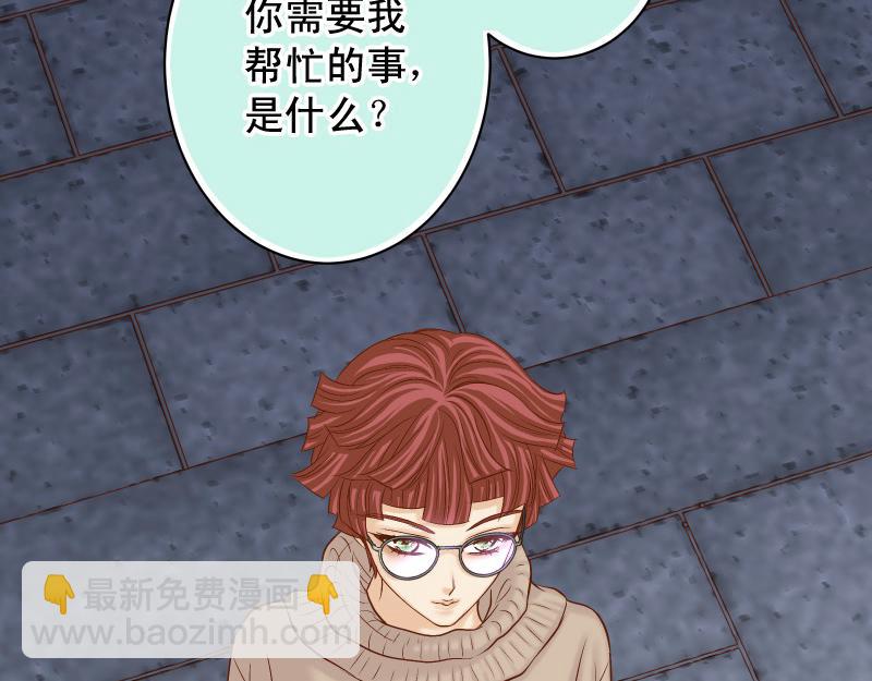 《恶果要冷冷端上》第384话 外挂 第7页