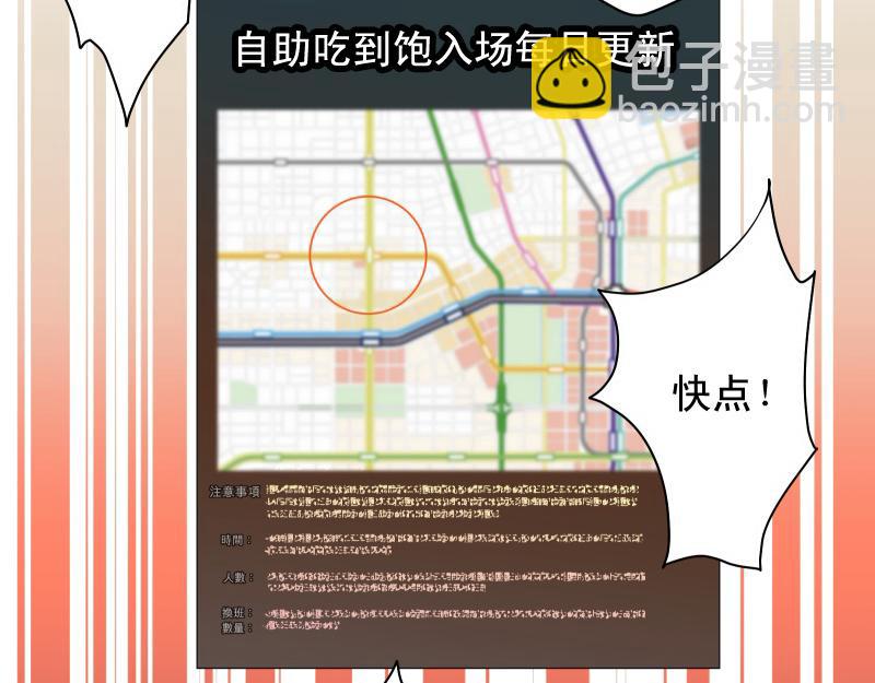 《恶果要冷冷端上》第389话 人选 第10页