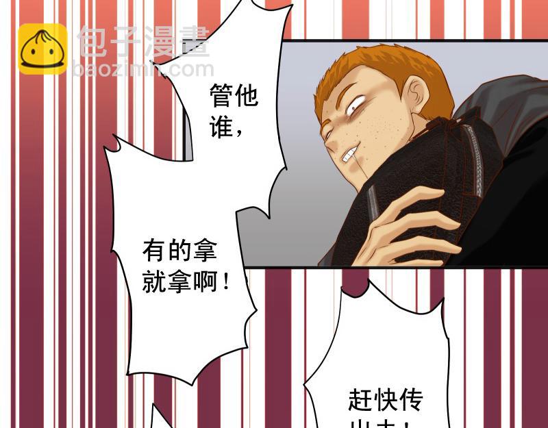 《恶果要冷冷端上》第389话 人选 第11页
