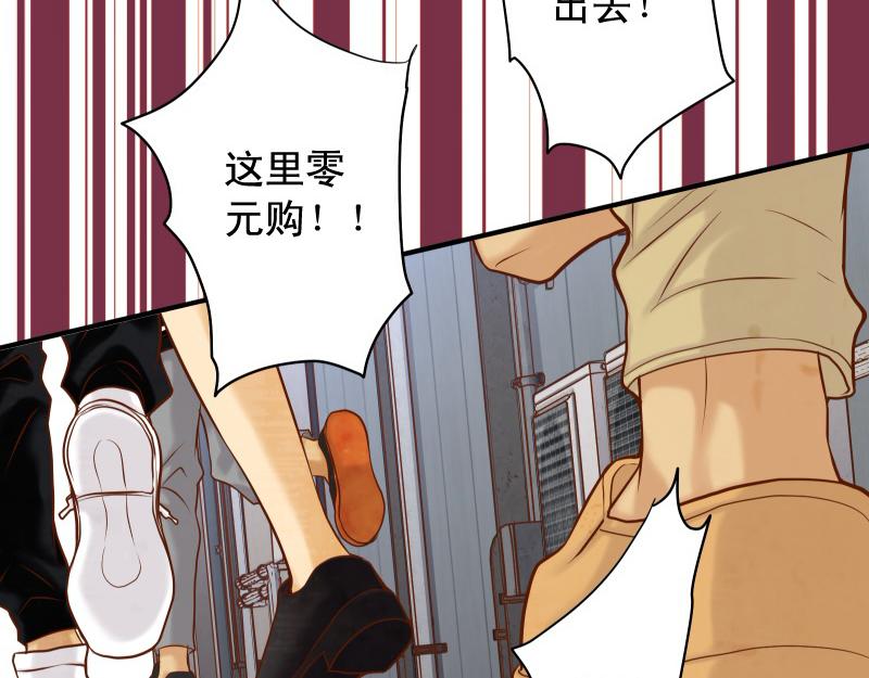 《恶果要冷冷端上》第389话 人选 第12页