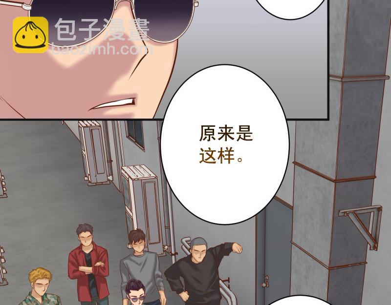 《恶果要冷冷端上》第389话 人选 第19页