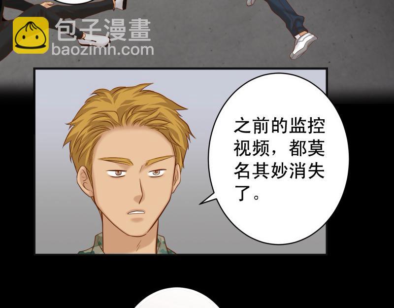 《恶果要冷冷端上》第389话 人选 第21页