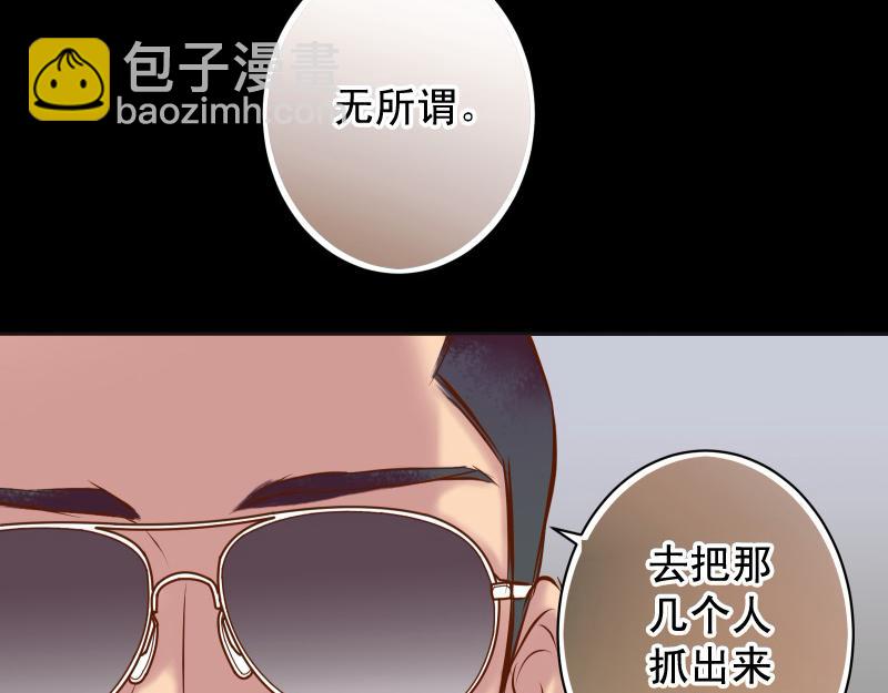 《恶果要冷冷端上》第389话 人选 第22页