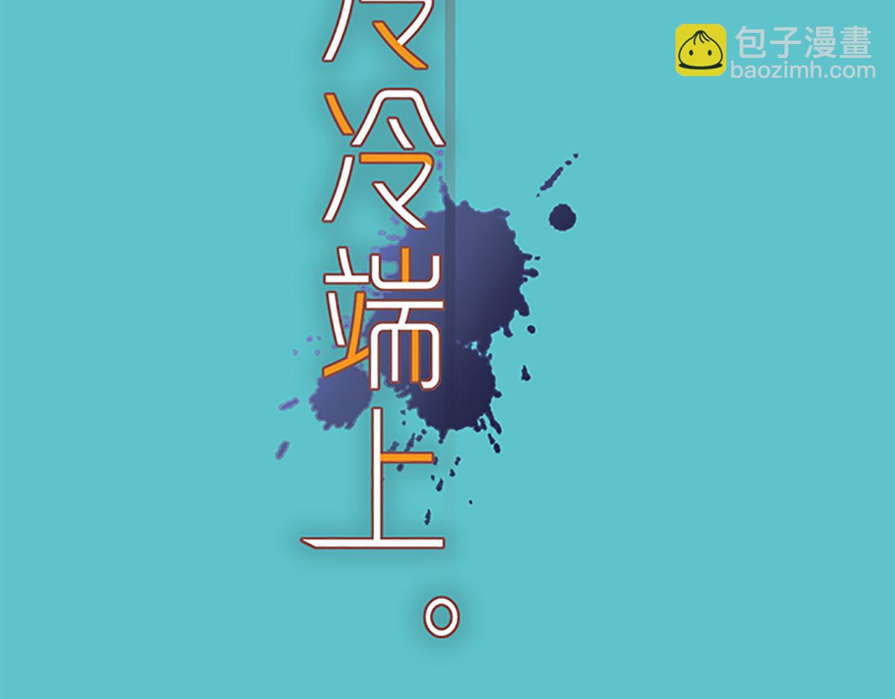 《恶果要冷冷端上》第389话 人选 第27页