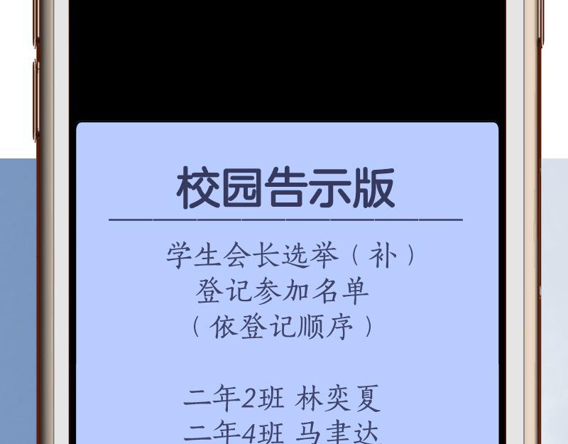 《恶果要冷冷端上》第389话 人选 第29页