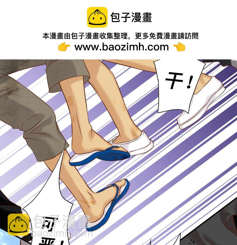 《恶果要冷冷端上》第389话 人选 第2页