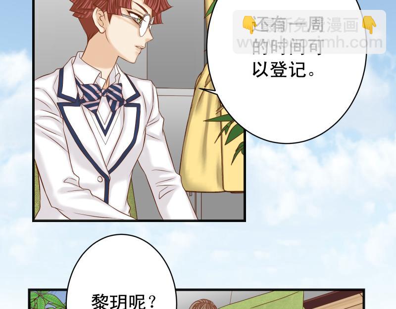 《恶果要冷冷端上》第389话 人选 第32页