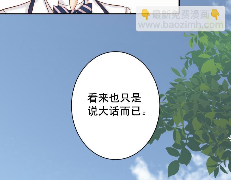 《恶果要冷冷端上》第389话 人选 第36页
