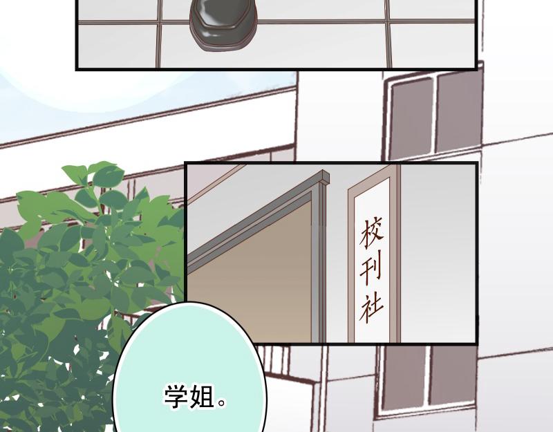 《恶果要冷冷端上》第389话 人选 第38页