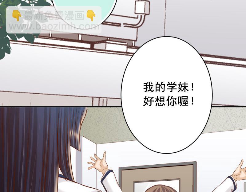 《恶果要冷冷端上》第389话 人选 第39页