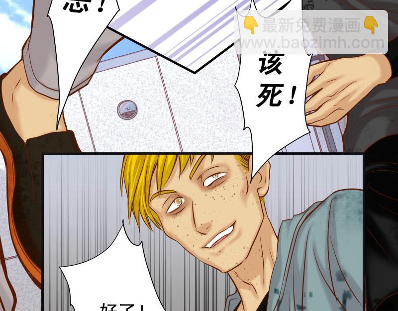 《恶果要冷冷端上》第389话 人选 第3页
