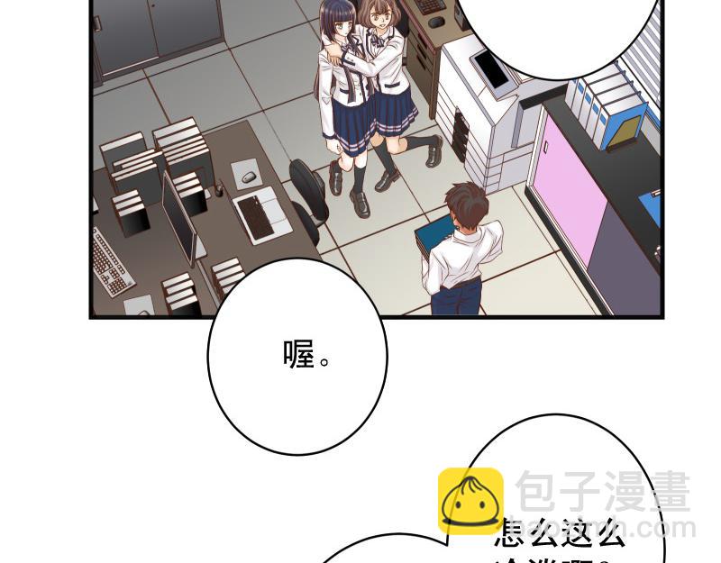 《恶果要冷冷端上》第389话 人选 第41页