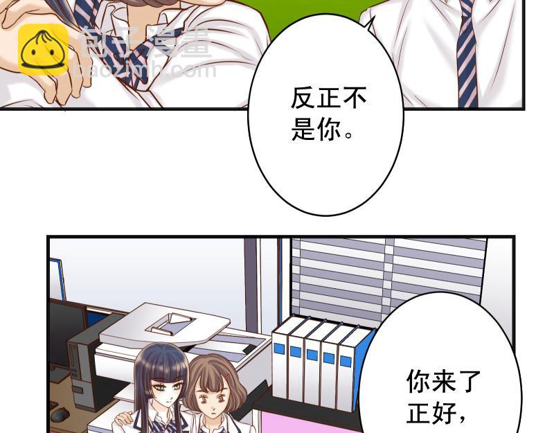 《恶果要冷冷端上》第389话 人选 第43页