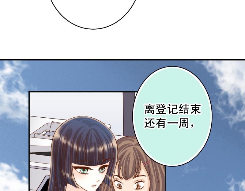 《恶果要冷冷端上》第389话 人选 第46页