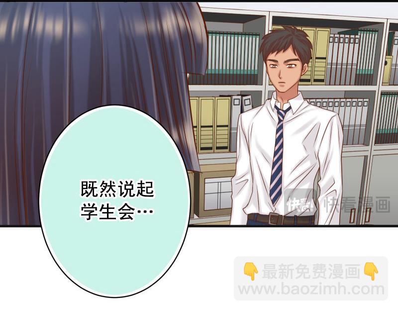 《恶果要冷冷端上》第389话 人选 第48页