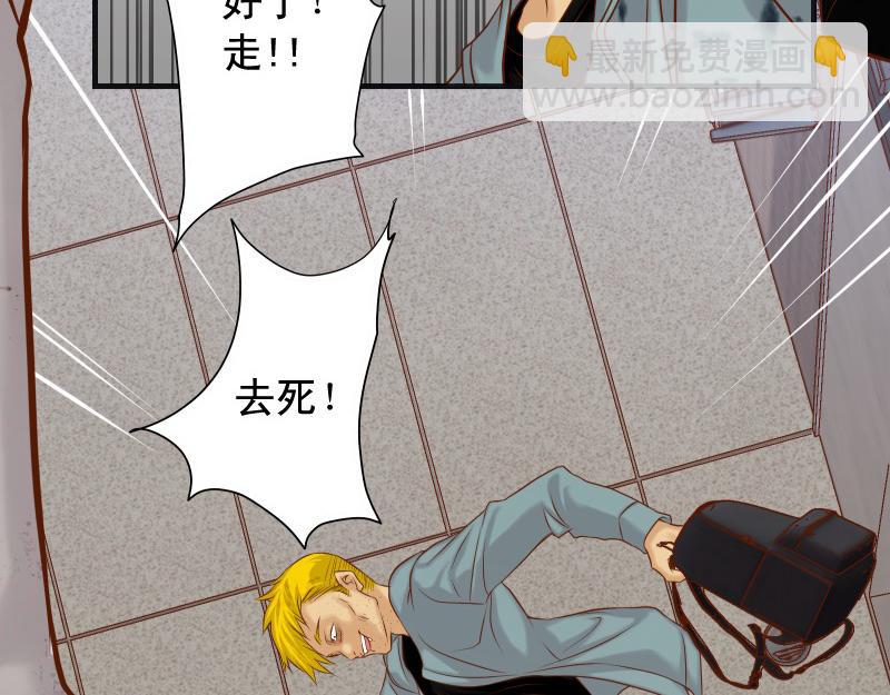 《恶果要冷冷端上》第389话 人选 第4页