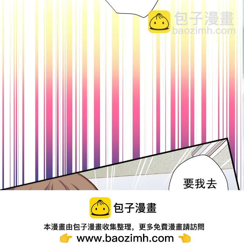 《恶果要冷冷端上》第389话 人选 第50页