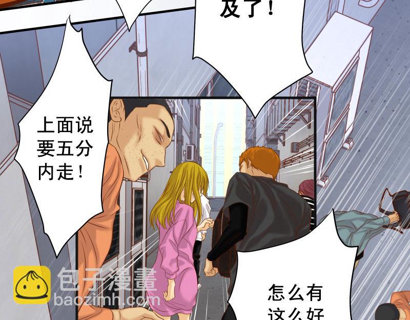 《恶果要冷冷端上》第389话 人选 第6页