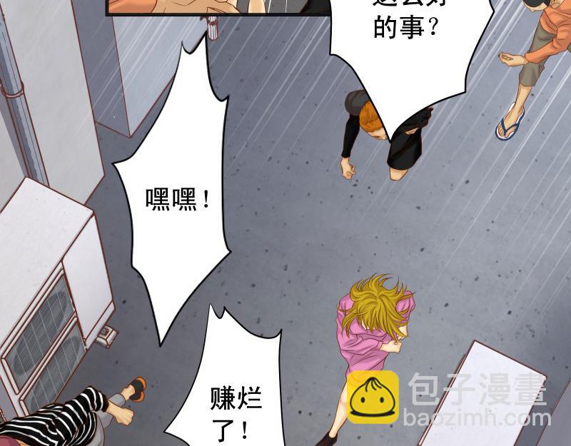 《恶果要冷冷端上》第389话 人选 第7页