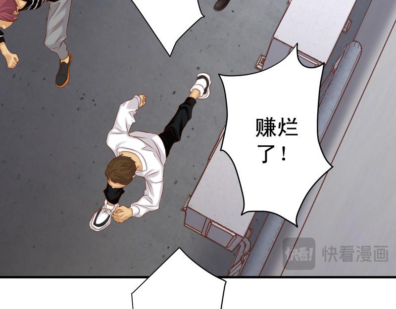 《恶果要冷冷端上》第389话 人选 第8页