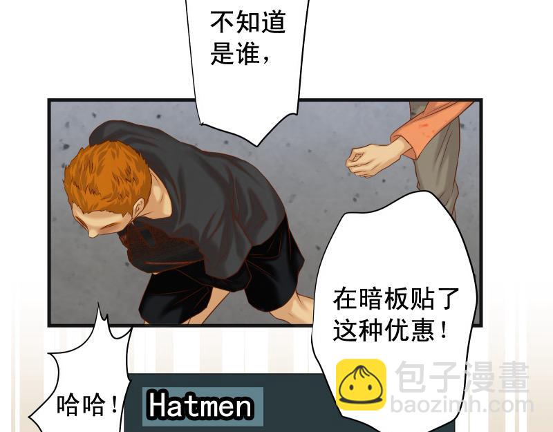 《恶果要冷冷端上》第389话 人选 第9页