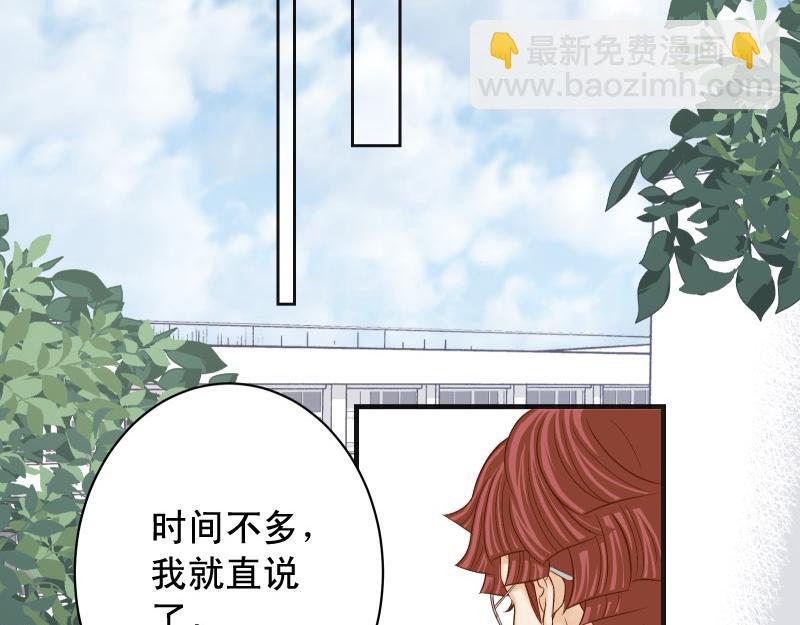 《恶果要冷冷端上》第388话 埋伏 第11页