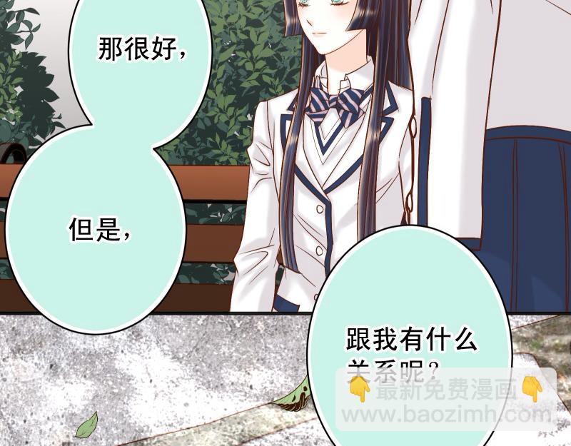 《恶果要冷冷端上》第388话 埋伏 第13页