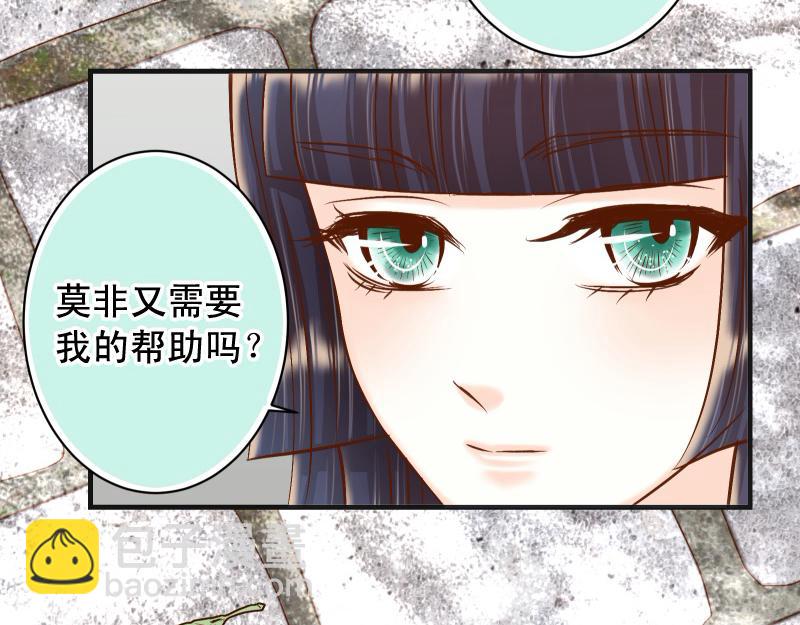 《恶果要冷冷端上》第388话 埋伏 第14页
