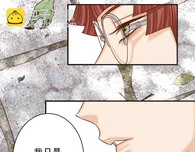 《恶果要冷冷端上》第388话 埋伏 第15页
