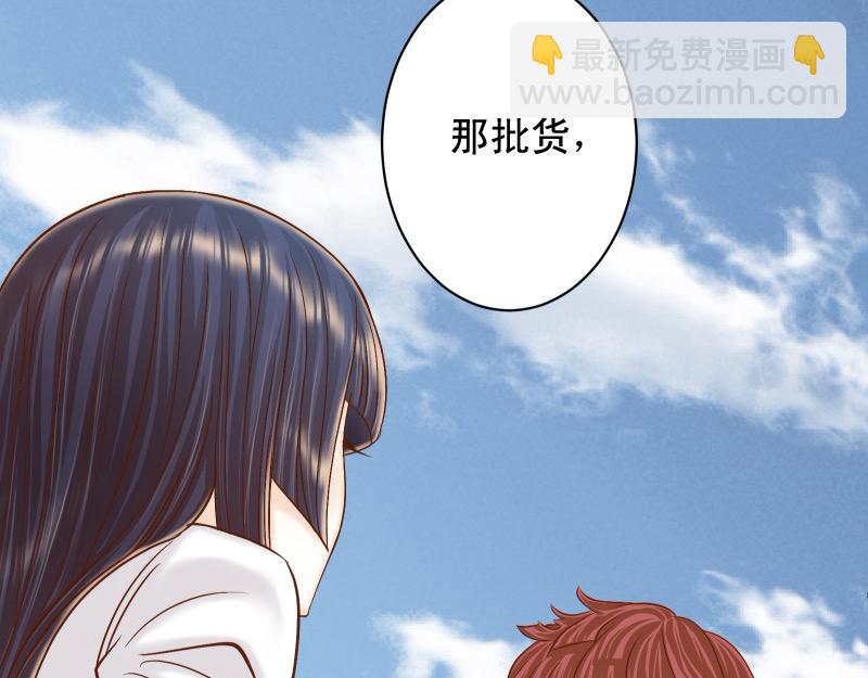 《恶果要冷冷端上》第388话 埋伏 第17页