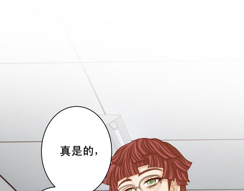《恶果要冷冷端上》第388话 埋伏 第1页