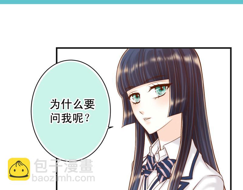 《恶果要冷冷端上》第388话 埋伏 第24页