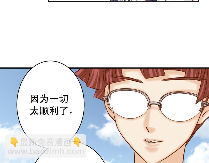 《恶果要冷冷端上》第388话 埋伏 第25页