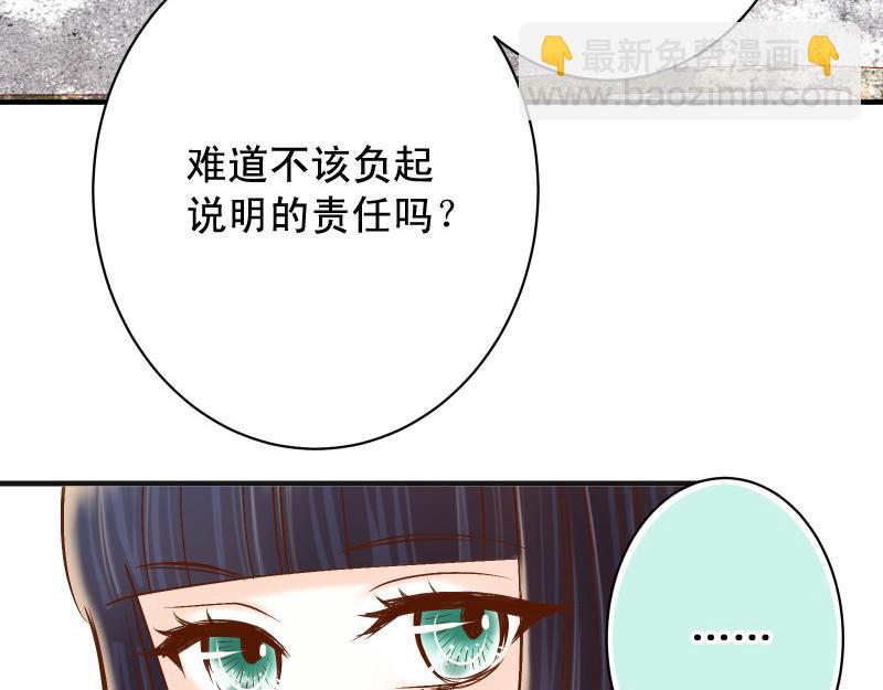 《恶果要冷冷端上》第388话 埋伏 第28页
