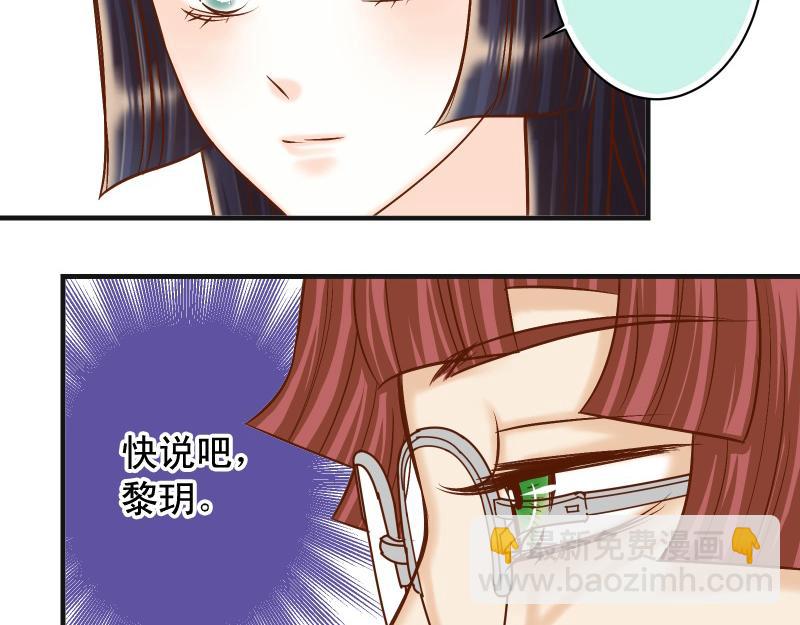 《恶果要冷冷端上》第388话 埋伏 第29页