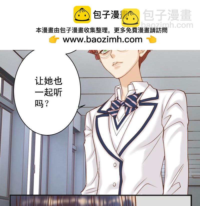 《恶果要冷冷端上》第388话 埋伏 第2页