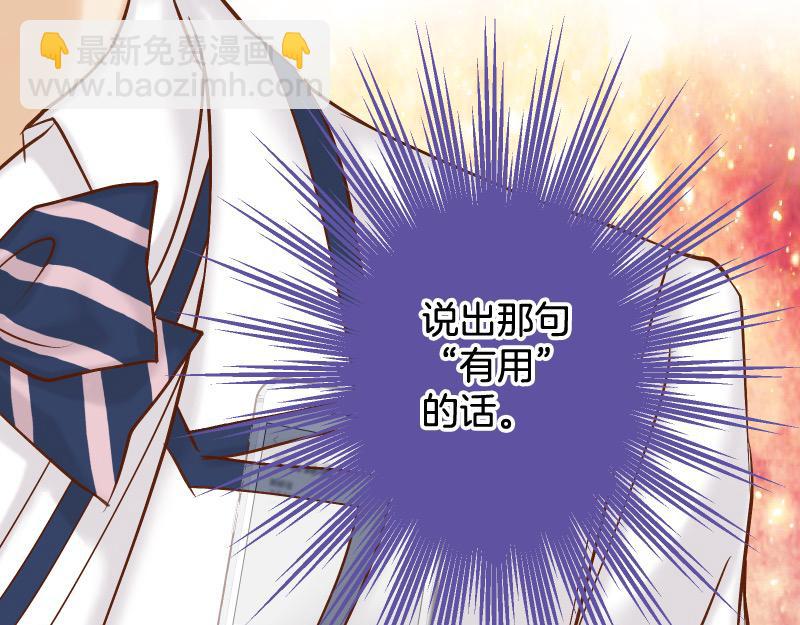 《恶果要冷冷端上》第388话 埋伏 第31页
