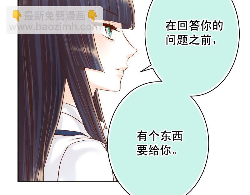 《恶果要冷冷端上》第388话 埋伏 第33页