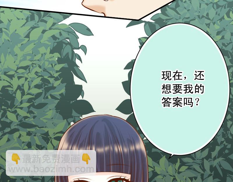 《恶果要冷冷端上》第388话 埋伏 第39页