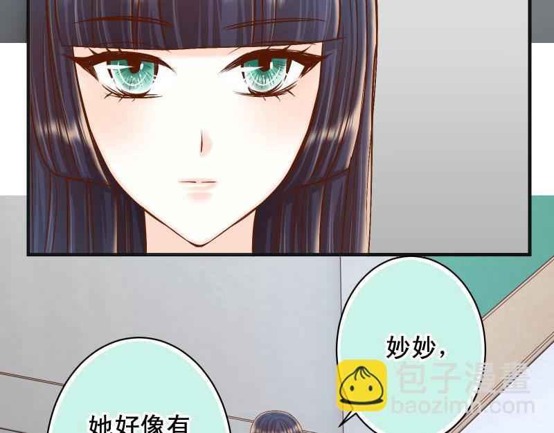 《恶果要冷冷端上》第388话 埋伏 第3页