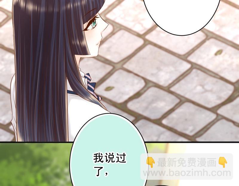 《恶果要冷冷端上》第388话 埋伏 第42页