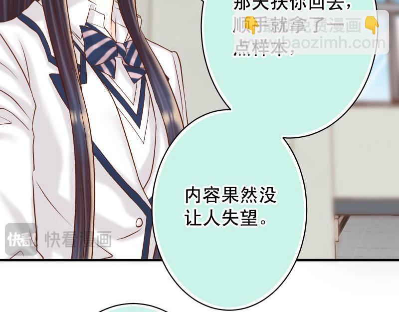 《恶果要冷冷端上》第388话 埋伏 第44页
