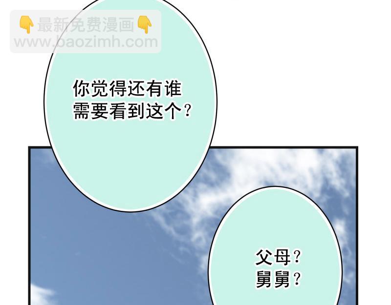 《恶果要冷冷端上》第388话 埋伏 第45页
