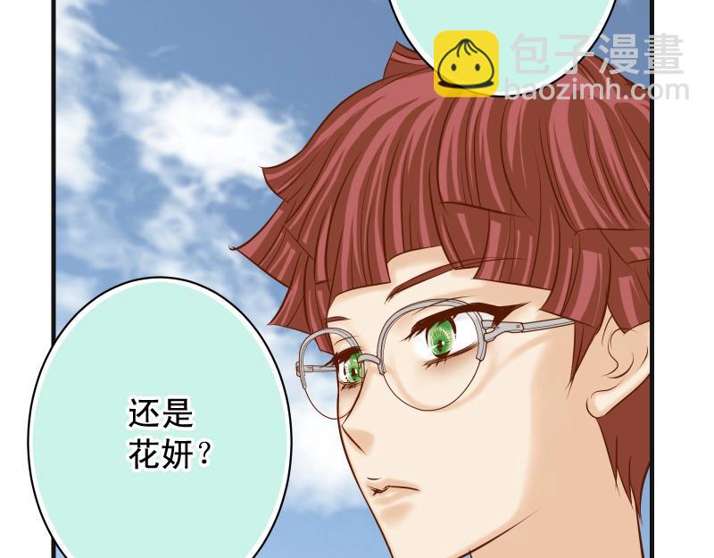 《恶果要冷冷端上》第388话 埋伏 第46页