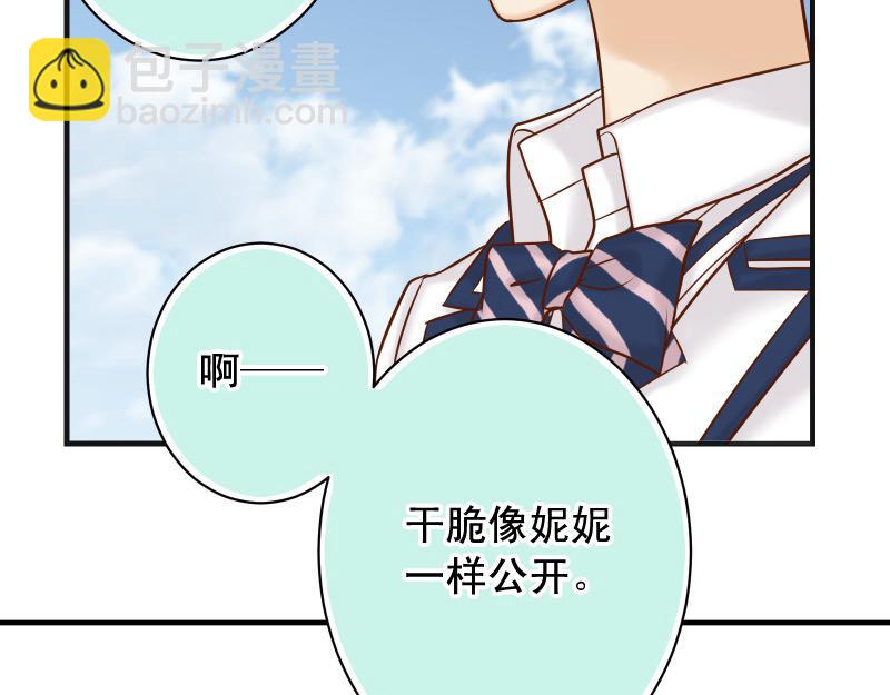 《恶果要冷冷端上》第388话 埋伏 第47页