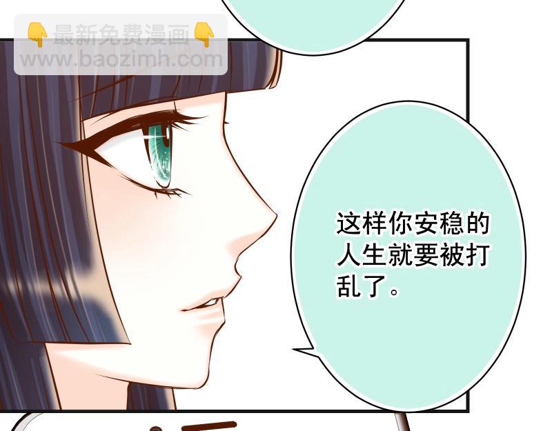《恶果要冷冷端上》第388话 埋伏 第48页