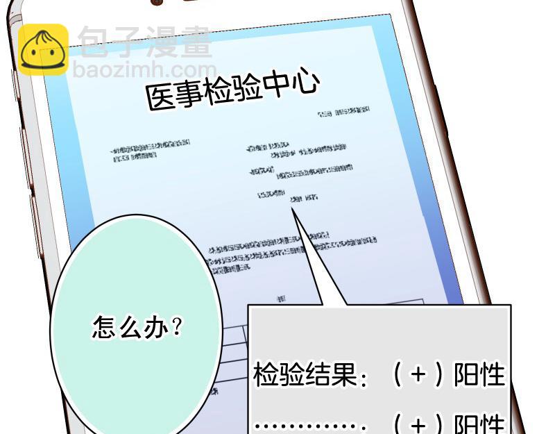 《恶果要冷冷端上》第388话 埋伏 第49页