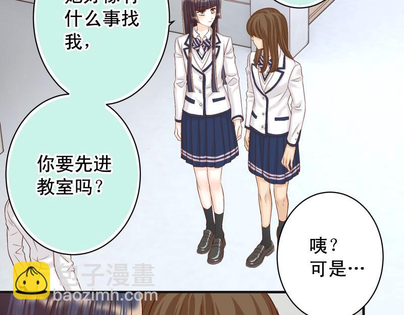 《恶果要冷冷端上》第388话 埋伏 第4页