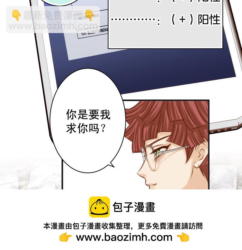《恶果要冷冷端上》第388话 埋伏 第50页